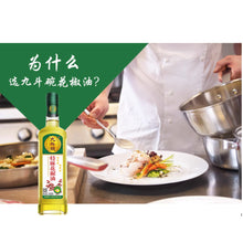 Cargar imagen en el visor de la galería, Aceite de Pimienta de Sichuan 160ml Jiudouwan