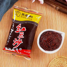 Cargar imagen en el visor de la galería, Anko Pasta de Judías Rojas Azuki 500g Wangzhihe