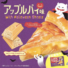 Cargar imagen en el visor de la galería, Kit Kat Japonés Sabor a Tarta de Manzana 10u 125g