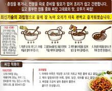 Cargar imagen en el visor de la galería, Salsa Jjajang en Polvo Coreano (jajangmyeon)100G Ottogi