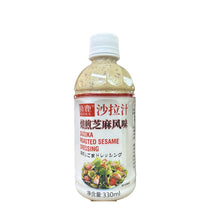 Cargar imagen en el visor de la galería, Salsa Sésamo para Ensalada 330ml Suzuka