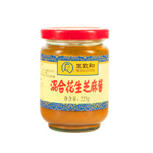 Cargar imagen en el visor de la galería, Wangzhihe Pasta de Sésamo y Cacahuete – Mezcla de Tahini y Crema de Maní (225 g)