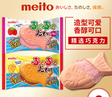 Cargar imagen en el visor de la galería, Taiyaki De Galleta Con Sabor Fresa 16.5g Meito