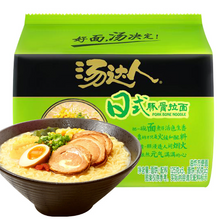 Cargar imagen en el visor de la galería, Ramen Sabor a Carne 90g Tangdaren