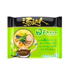 Cargar imagen en el visor de la galería, Ramen Sabor a Carne 90g Tangdaren