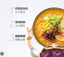 Cargar imagen en el visor de la galería, Ramen Sabor a Agripicante Tangdaren
