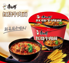 Cargar imagen en el visor de la galería, Ramen Sabor a Ternera Cup 110g Master Kong