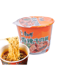 Cargar imagen en el visor de la galería, Ramen Sabor a Ternera Picante Cup 101g Master Kong