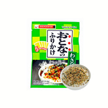 Cargar imagen en el visor de la galería, Condimento Japonés para Arroz Sabor Wasabi Furikake – 4 Porciones – Nagatanien