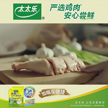 Cargar y reproducir el video en el visor de la galería, Potenciador del Sabor a Pollo Ji Jing 200g Sabor Umami Totole
