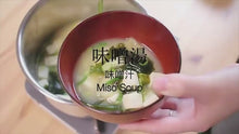Cargar y reproducir el video en el visor de la galería, Pasta de Miso Blanco Shiro Miso Japoneses 300g
