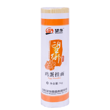 Cargar imagen en el visor de la galería, Fideos de Trigo 1kg Wangxiang
