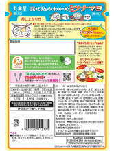 Carregar imagem no visualizador da galeria, Furikake Condimentos De Arroz Con Sabor a Mayones y Atún 29g Wanmeiwu
