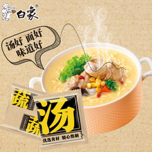 Cargar imagen en el visor de la galería, Ramen Sabor a Cerdo 104g Baixiang

